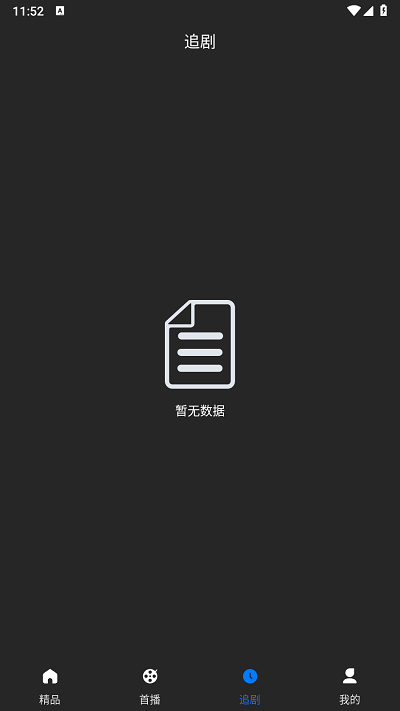 土豆聚合app官方版