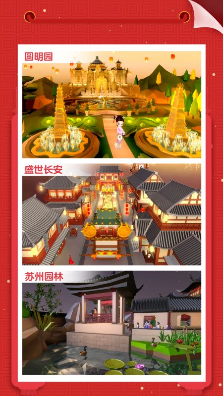 我爱拼模型4399最新版本