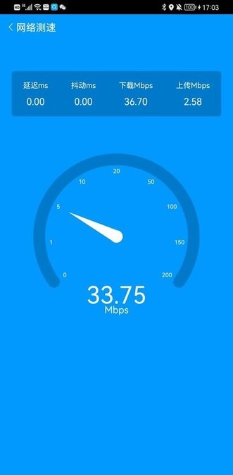 似箭手机wifi管家软件