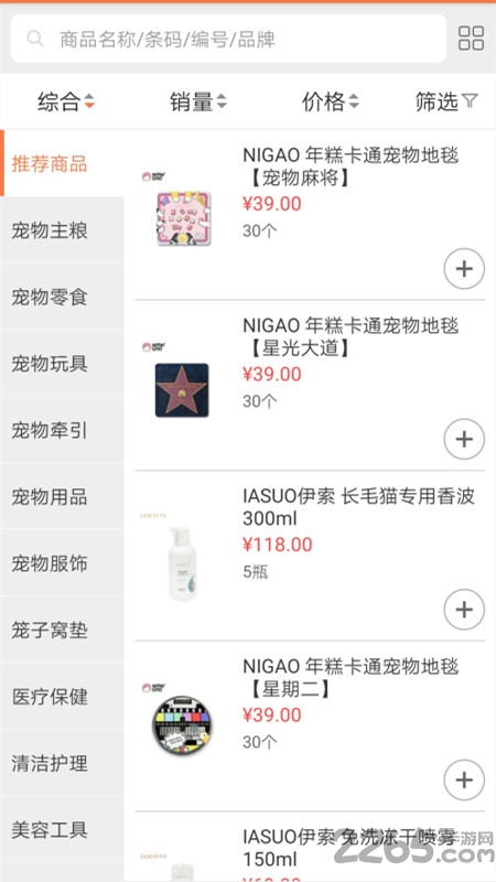 成都三美宠物商城