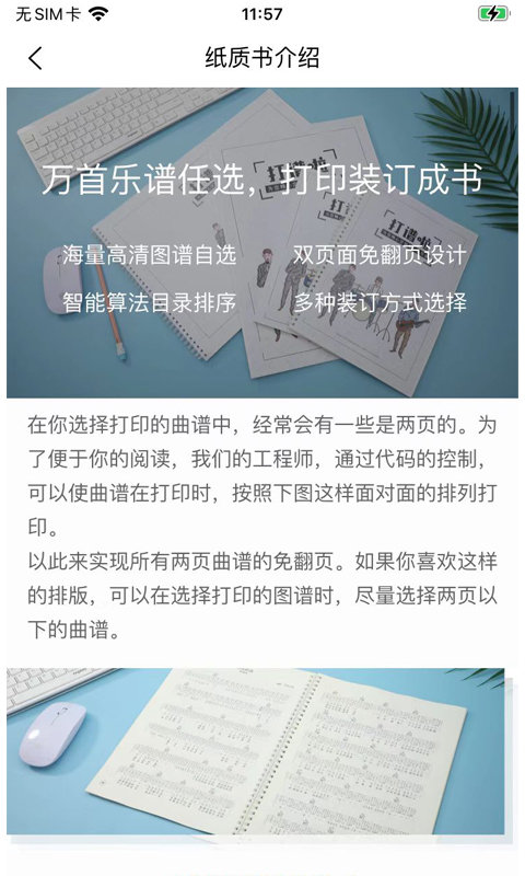 打谱啦app