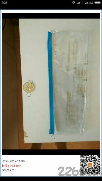 d尺 d尺软件下载