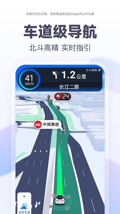 百度地图货车导航最新版本