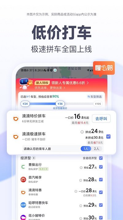 百度地图货车导航最新版本