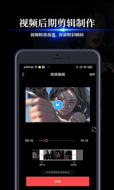 讯捷录屏大师最新版