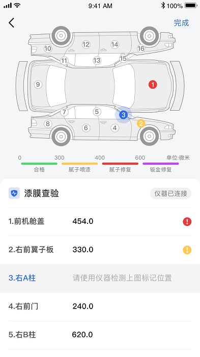 唯普二手车门店端app