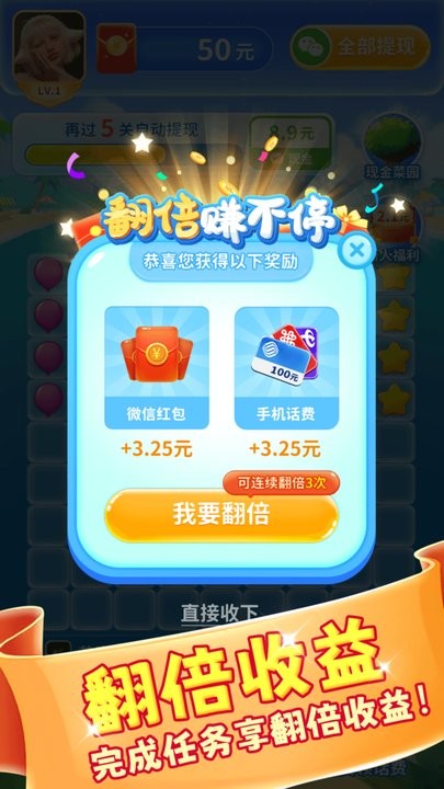 消消欢乐园游戏最新版