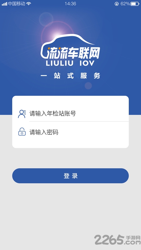 流流商户端app