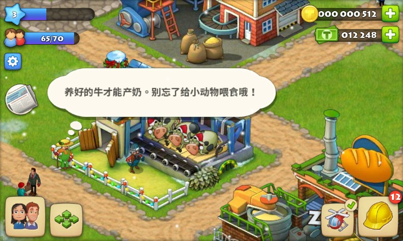 梦想小镇8.0永久无限金币版