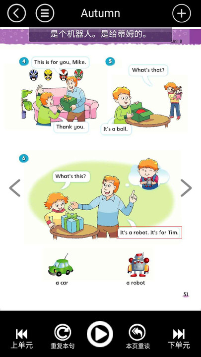 小学四年级英语app人教版