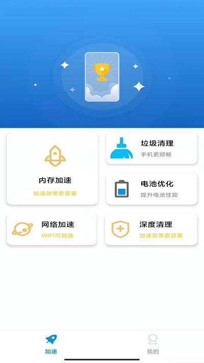 刷刷清理软件下载