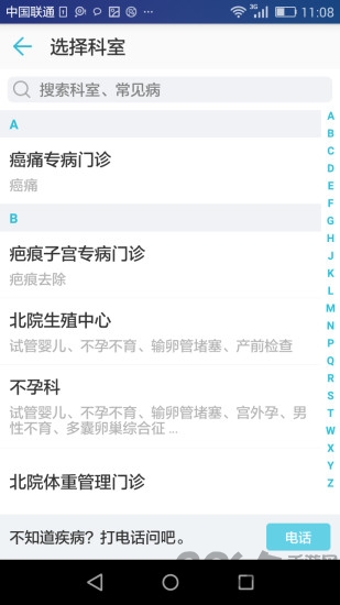 南京鼓楼医院挂号网上预约app