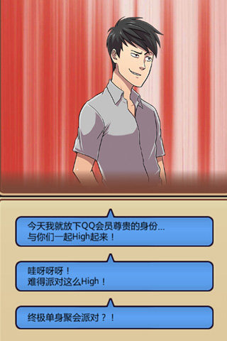 我的星座女友