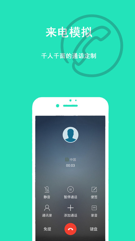 隐私虚拟助手手机版