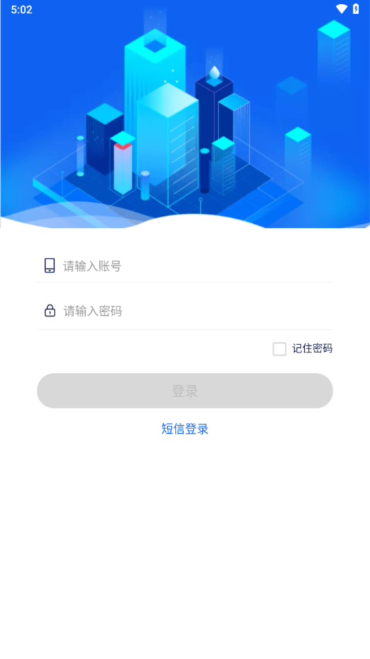 海南公务用车app下载