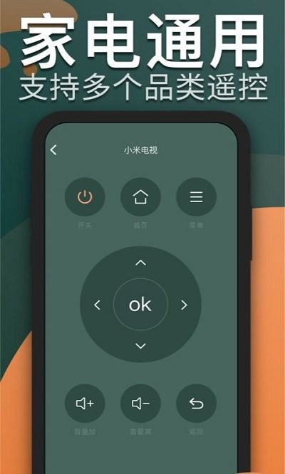 电视遥控器cl客户端(改名智能手机空调遥控器)