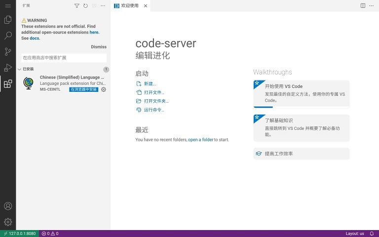 vscode设置中文手机编程器(code fa)