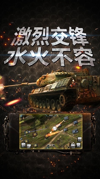 90坦克经典内购破解版