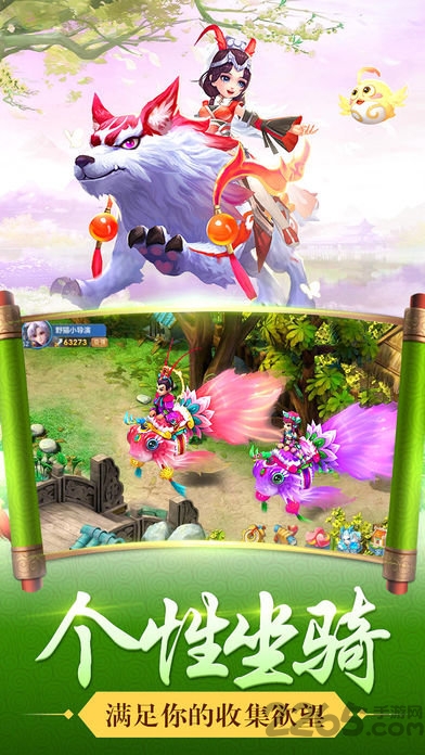 仙灵幻想果盘版