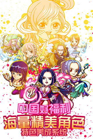奔跑吧船长手机版