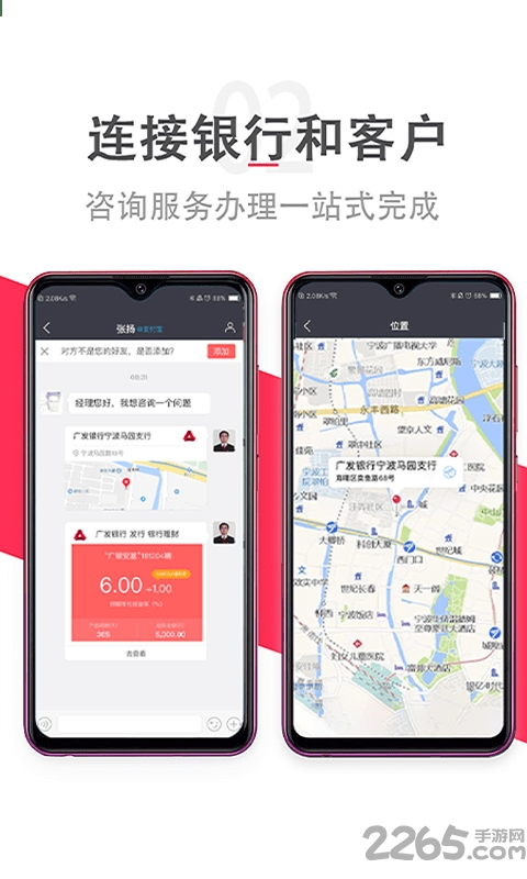 马上展业官方版