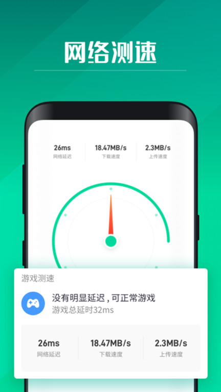 5gwifi助手app