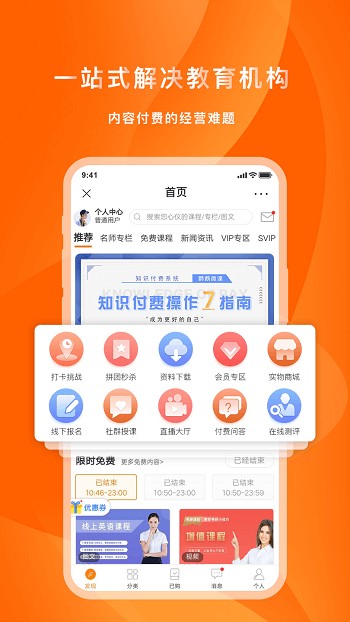 家校社共育手机版