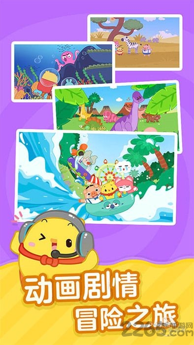 叫叫识字之云上星球手游