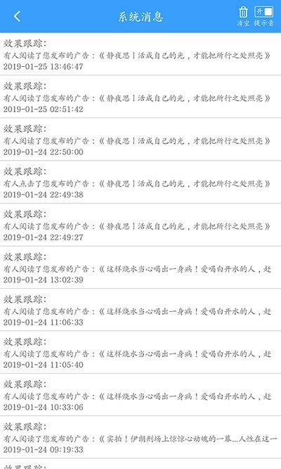 推广者app