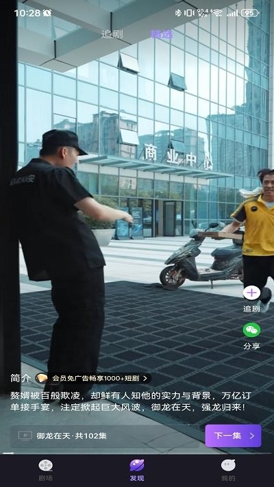 红果大全手机版