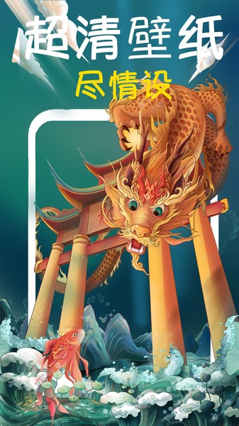 主题壁纸大全软件下载