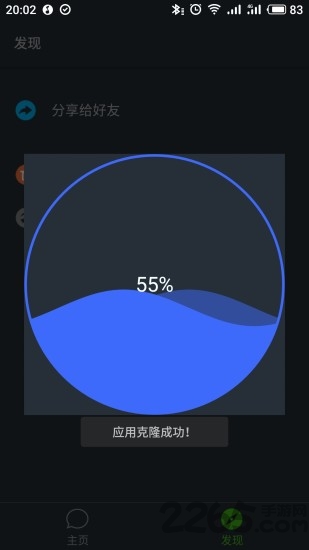 多开分身双开助手app