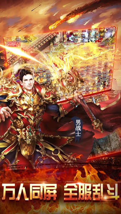 屠魔传奇