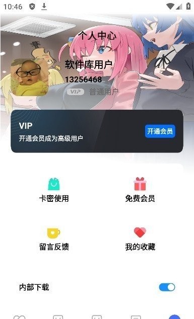 奇七软件库app