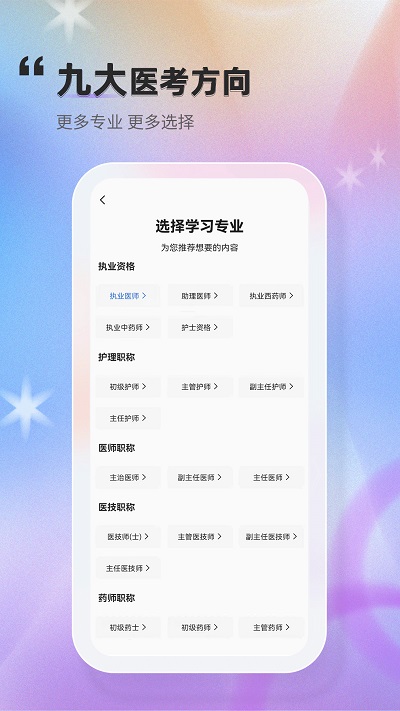 金题库手机版 金题库app下载