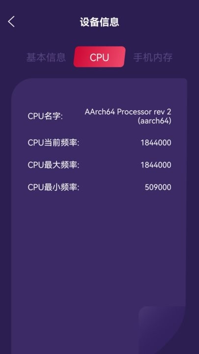 万能管家魔盒app