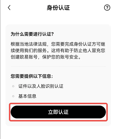 u币交易所app u币交易所平台最新版下载