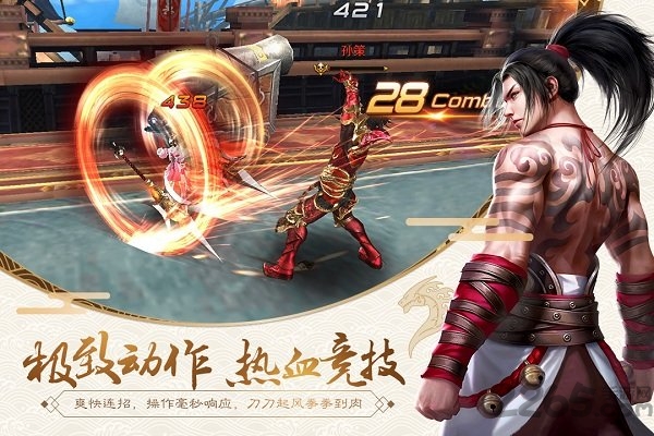 刀锋无双2手游华为版