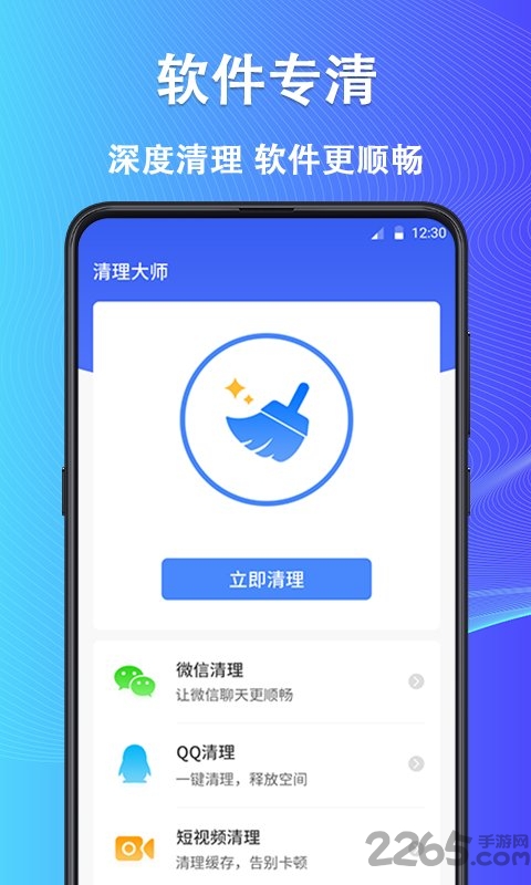 鲁班清理大师最新版下载