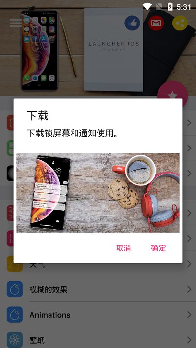 安卓仿ios14启动器中文版