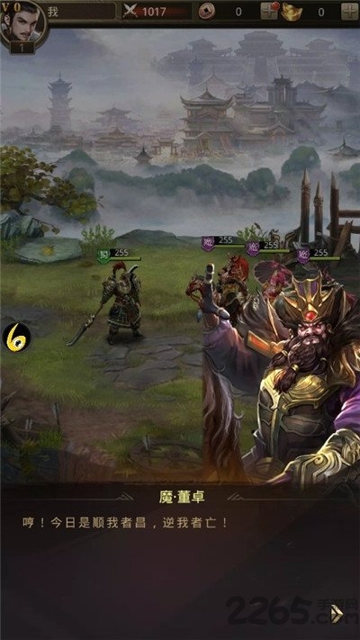 新神魔三国官方版