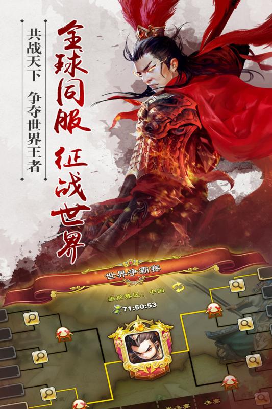 逐鹿三国之君临天下手游九游版