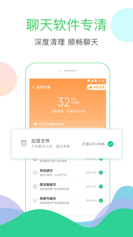 安狗狗清理大师官方版