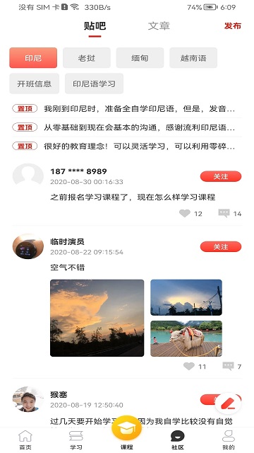 流利外语app