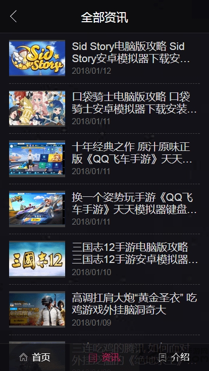 靠谱天天模拟器官网下载