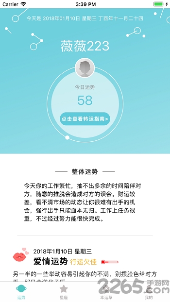 六合星座手机版