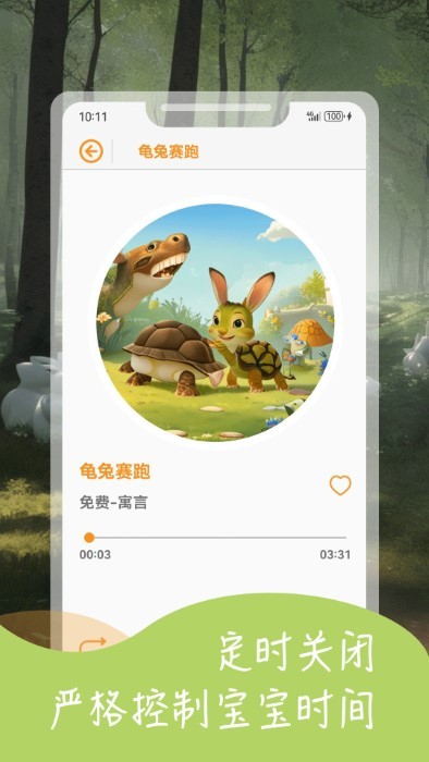 宝宝益智故事早教app