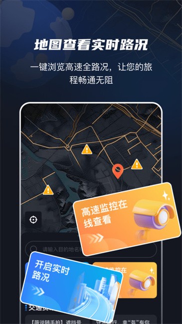 高速电子眼查询系统