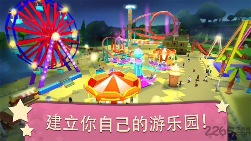 我的主题公园内购破解版