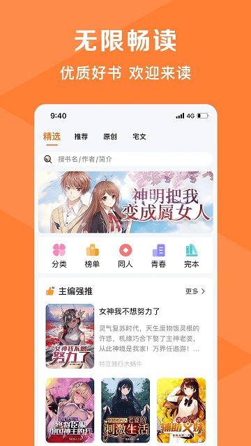 热读小说软件